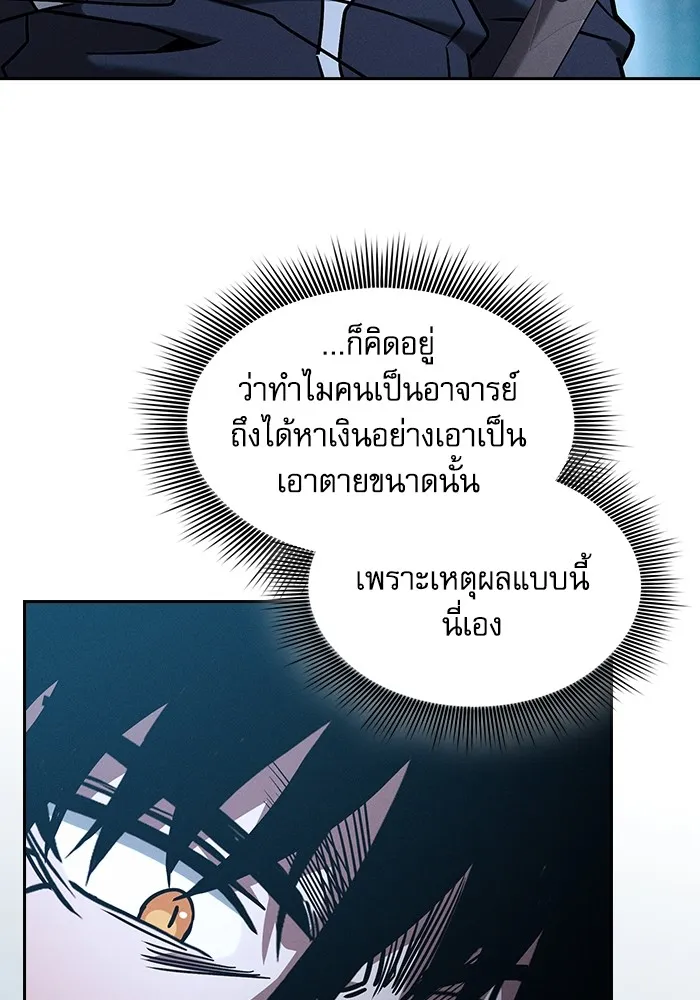 นักดาบอัจฉริยะจากอะคาเดมี ตอนที่ 57 รูปที่ 95