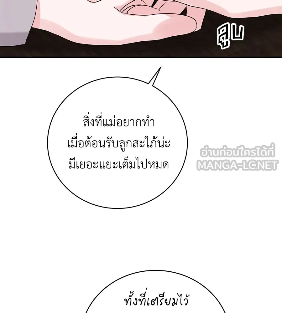 คิมหันต์นิรันดร ตอนที่ 55 (ตอนจบ) รูปที่ 81