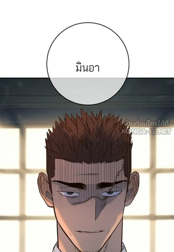 พริบตาเปลี่ยนโลก ตอนที่ 45 รูปที่ 3
