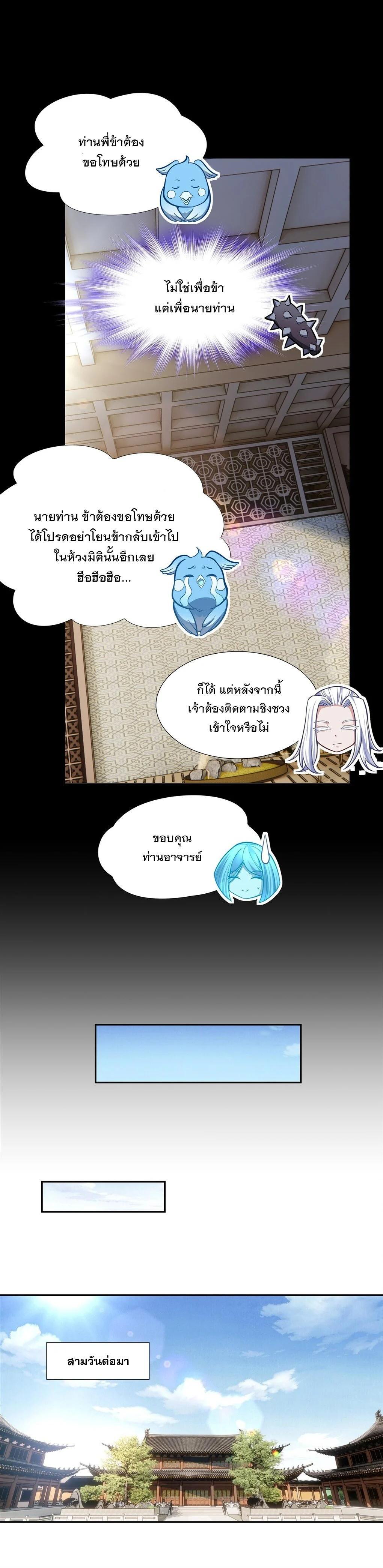 Manga-lc-com อ่านมังงะ อ่านการ์ตูน ออนไลน์ ฟรี My Female Disciples are all Future Masters of the Heavens ตอนที่ 1 2 3 4 5 6 7 8 9 10 11 12 13 14 ฟรี ไม่มีโฆษณา Manga-lc - อ่าน มังงะ อ่าน การ์ตูน ออนไลน์ อ่านมังงะ ฟรี