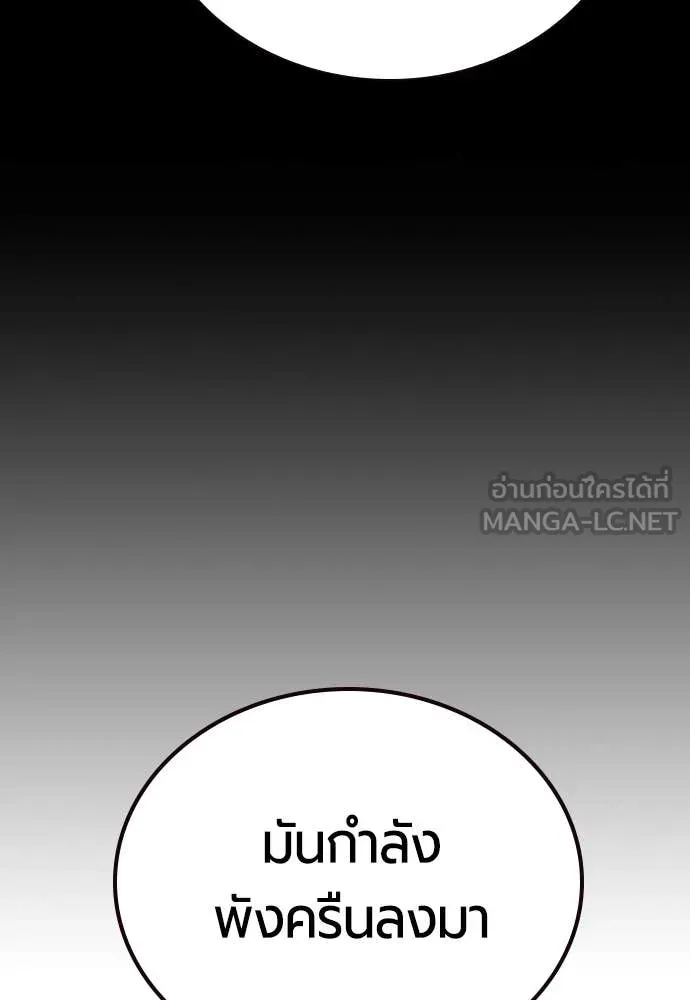 Jungle Juice ตอนที่ 161 รูปที่ 128