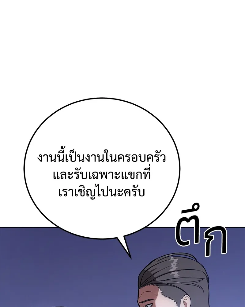 แบคXX ตอนที่ 2 รูปที่ 176