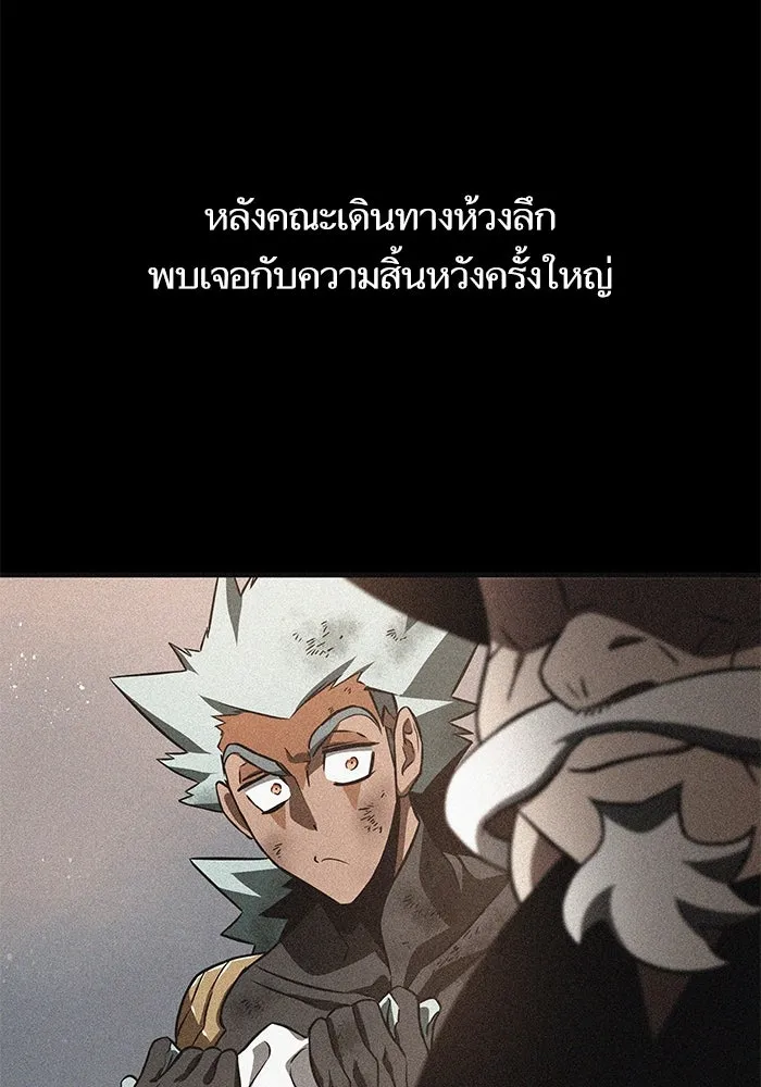 หลังวันสิ้นโลก ตอนที่ 35 รูปที่ 37