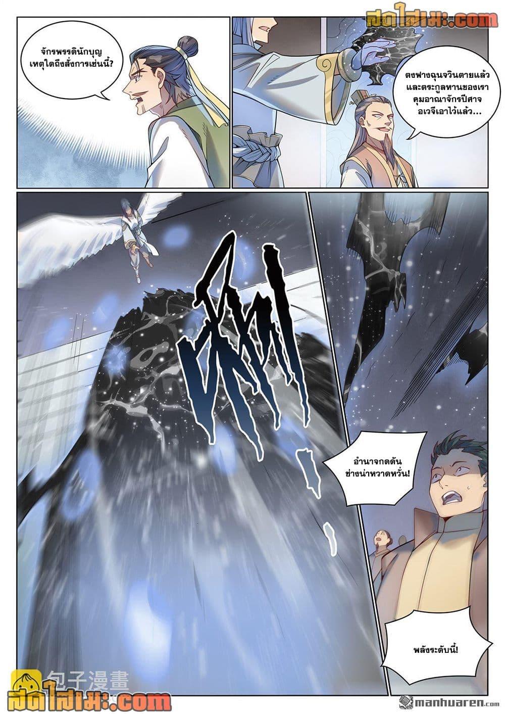 Manga-lc-com อ่านมังงะ อ่านการ์ตูน ออนไลน์ ฟรี Bailian Chengshen ตอนที่ 1 2 3 4 5 6 7 8 9 10 11 12 13 14 ฟรี ไม่มีโฆษณา Manga-lc - อ่าน มังงะ อ่าน การ์ตูน ออนไลน์ อ่านมังงะ ฟรี