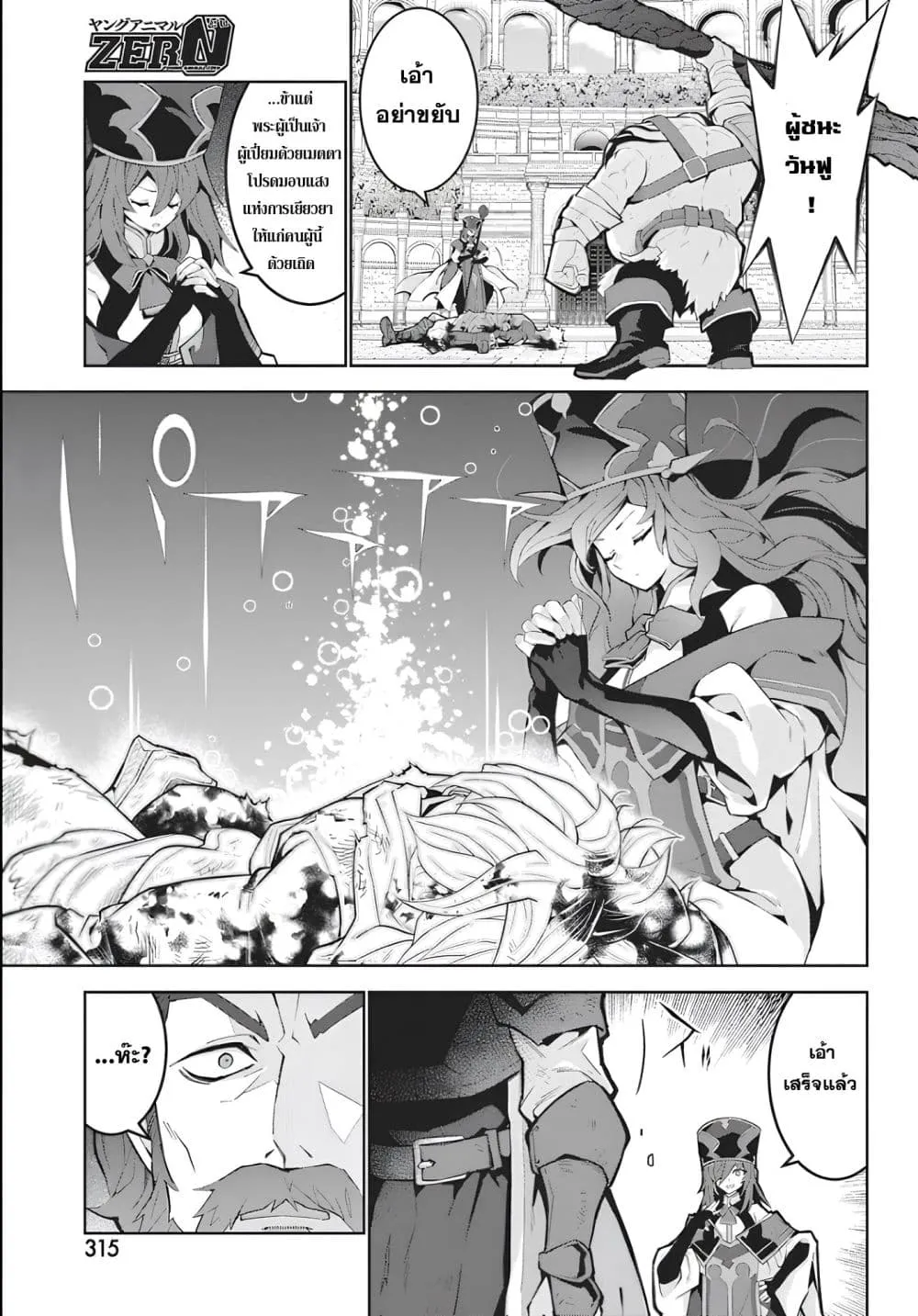 Manga-lc-com อ่านมังงะ อ่านการ์ตูน ออนไลน์ ฟรี Monster no Niku wo Kutte Itara Oui no Tsuita Ken ตอนที่ 1 2 3 4 5 6 7 8 9 10 11 12 13 14 ฟรี ไม่มีโฆษณา Manga-lc - อ่าน มังงะ อ่าน การ์ตูน ออนไลน์ อ่านมังงะ ฟรี