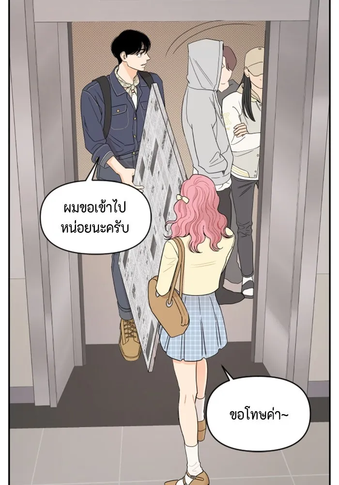 จริง ๆ แล้ว โอบารัมน่ะ… ตอนที่ 5 รูปที่ 28