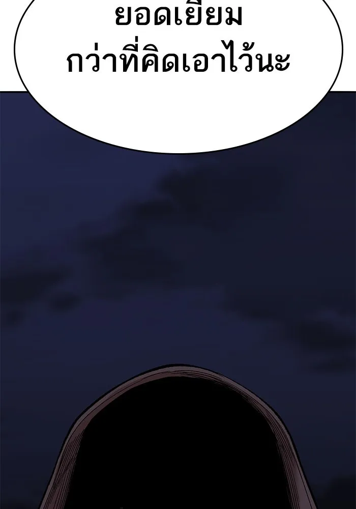 ยอดคนเลเวลทะลุ ตอนที่ 64 จักรวาลของมิติอื่น (2) รูปที่ 97