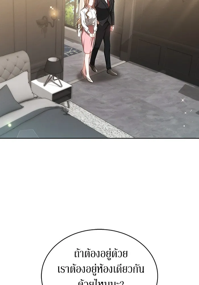 ละลายรักให้ล้นใจ ตอนที่ 10 รูปที่ 74