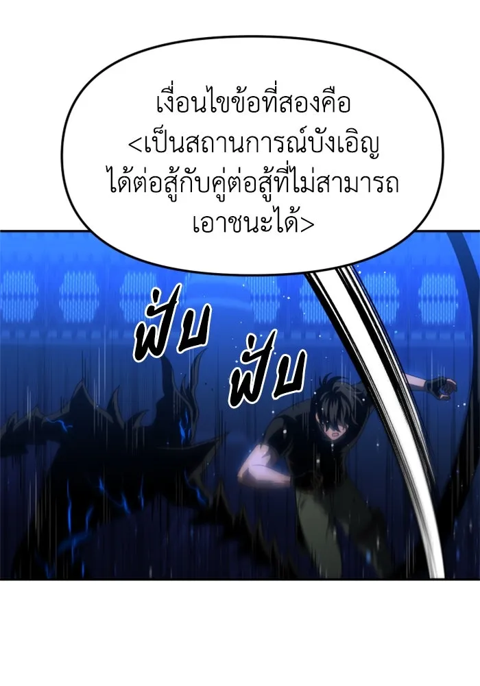 อดีตบอสหอคอย ตอนที่ 19 รูปที่ 52