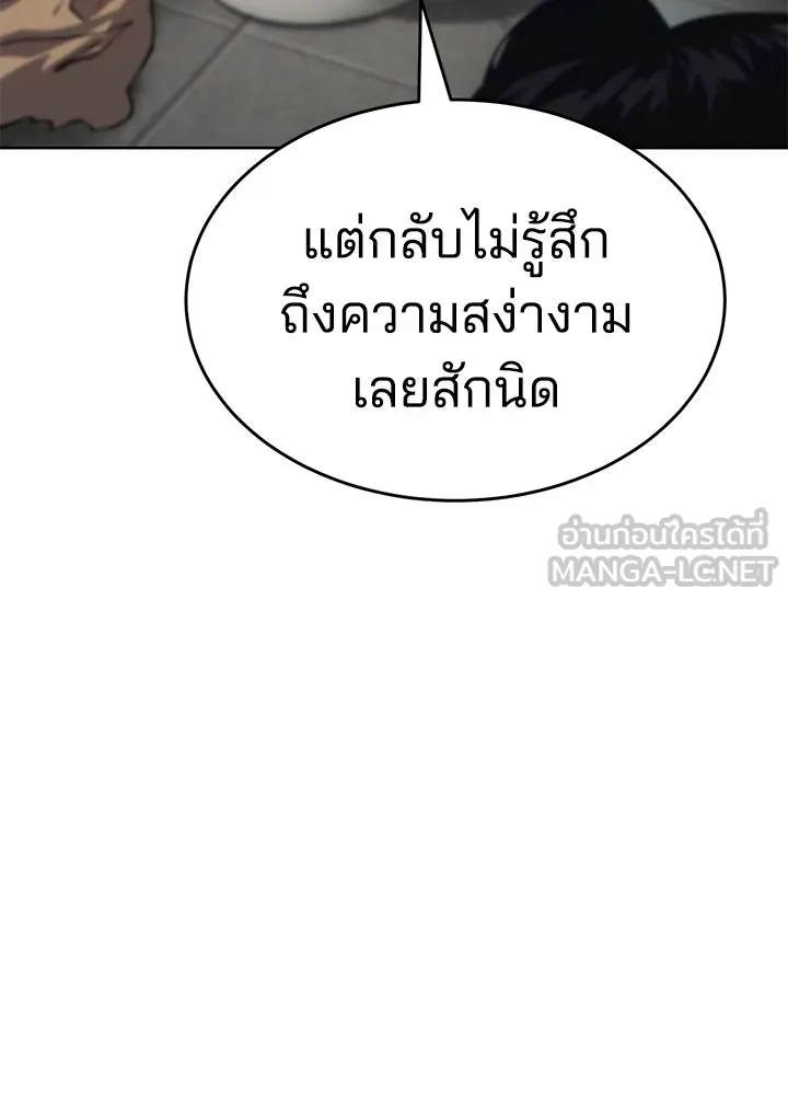 กฎเหล็กบ้านสายลับ ตอนที่ 3 รูปที่ 129
