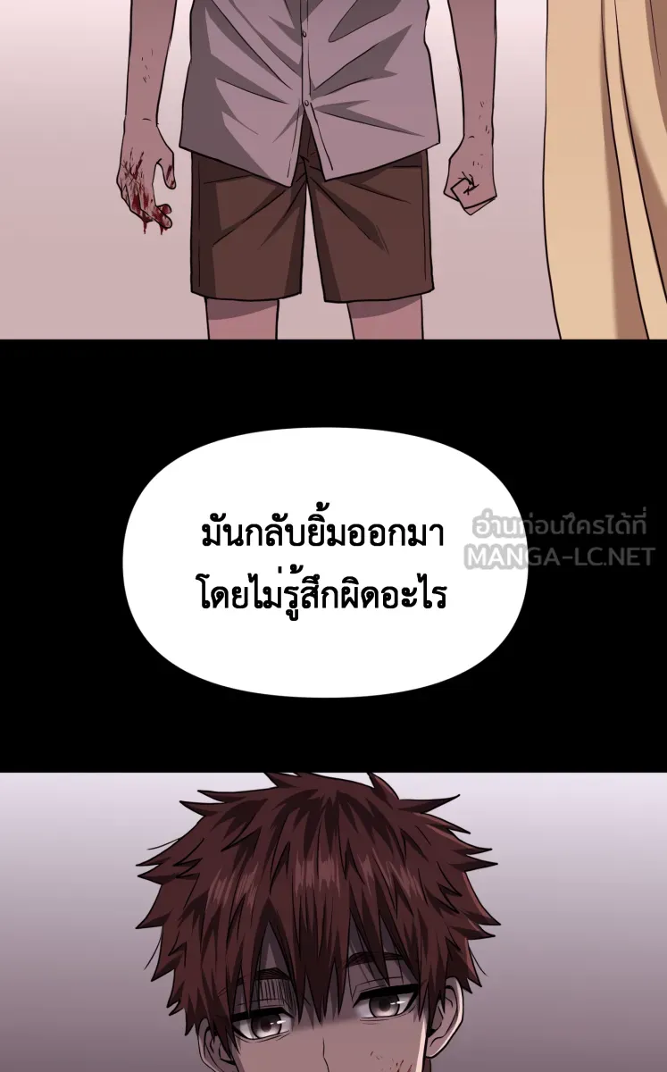 Hunter Game ตอนที่ 74  มันก็แค่การแสดง รูปที่ 18