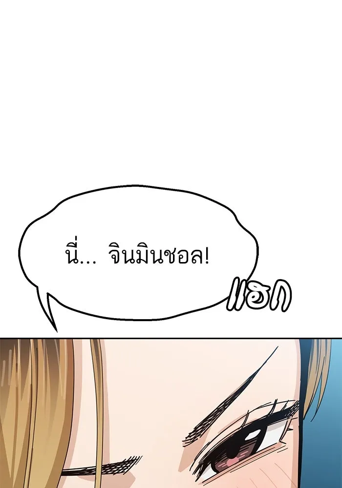 โชคชะตานำพารัก ตอนที่ 37 เบ่งบาน รูปที่ 43