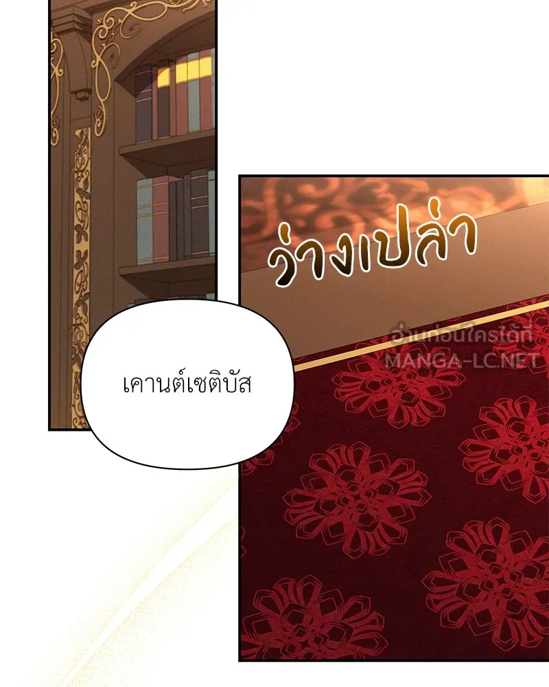 โอ้ ศัตรูที่รัก ตอนที่ 90 รูปที่ 90