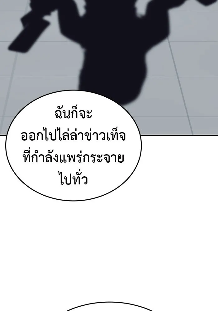 ช่วยเปลี่ยนฉันที ตอนที่ 175. คโยแทฮี 15 รูปที่ 193