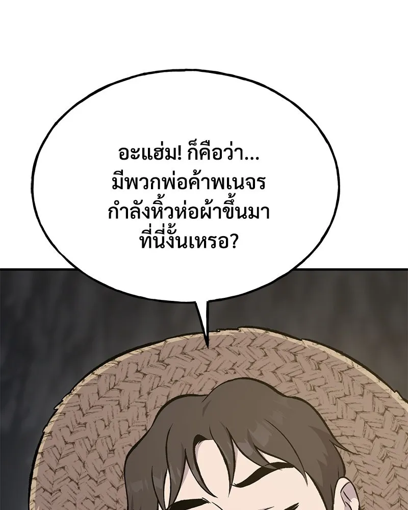 ปลูกผักพิชิตหอคอย ตอนที่ 76 รูปที่ 29