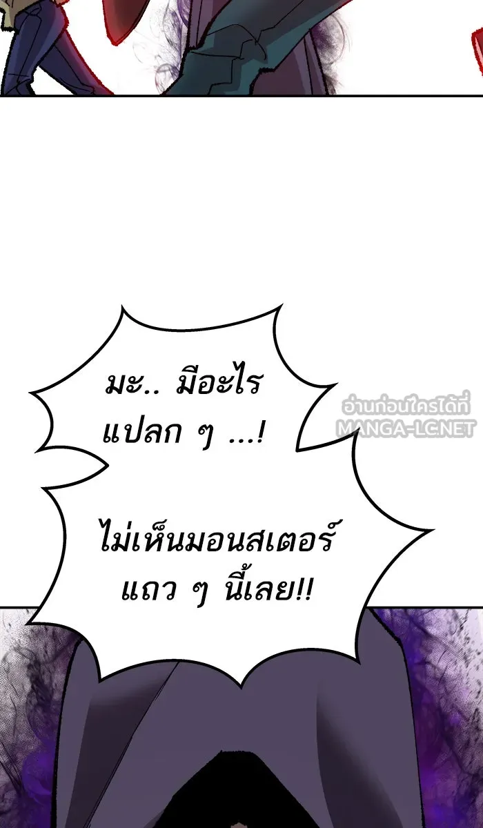 ยอดคนเลเวลทะลุ ตอนที่ 64 ผู้ไล่ล่า (2) รูปที่ 96