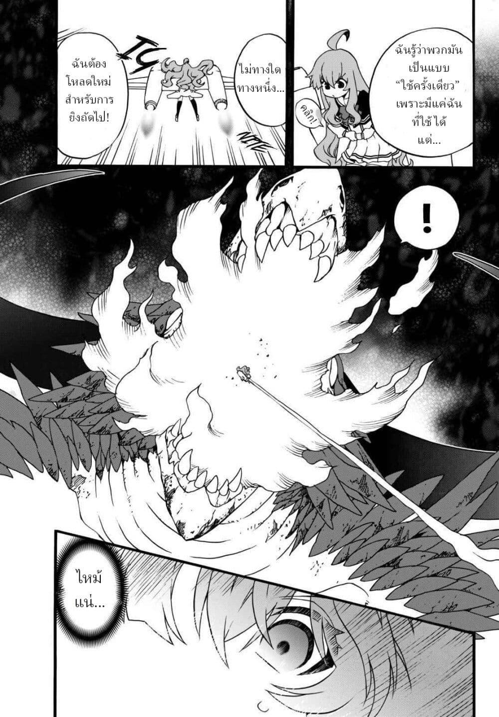 Manga-lc-com อ่านมังงะ อ่านการ์ตูน ออนไลน์ ฟรี The Villainess Will Crush Her Destruction End Through Modern Firepower โลลิปืนดุ ตอนที่ 1 2 3 4 5 6 7 8 9 10 11 12 13 14 ฟรี ไม่มีโฆษณา Manga-lc - อ่าน มังงะ อ่าน การ์ตูน ออนไลน์ อ่านมังงะ ฟรี