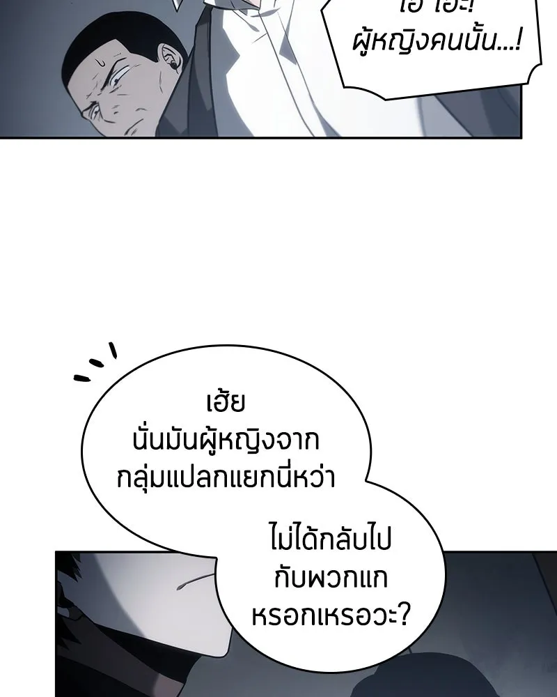 Omniscient Reader อ่านชะตาวันสิ้นโลก ตอนที่ 04 การเสแสร้งก็นับเป็นความดี(1) รูปที่ 74