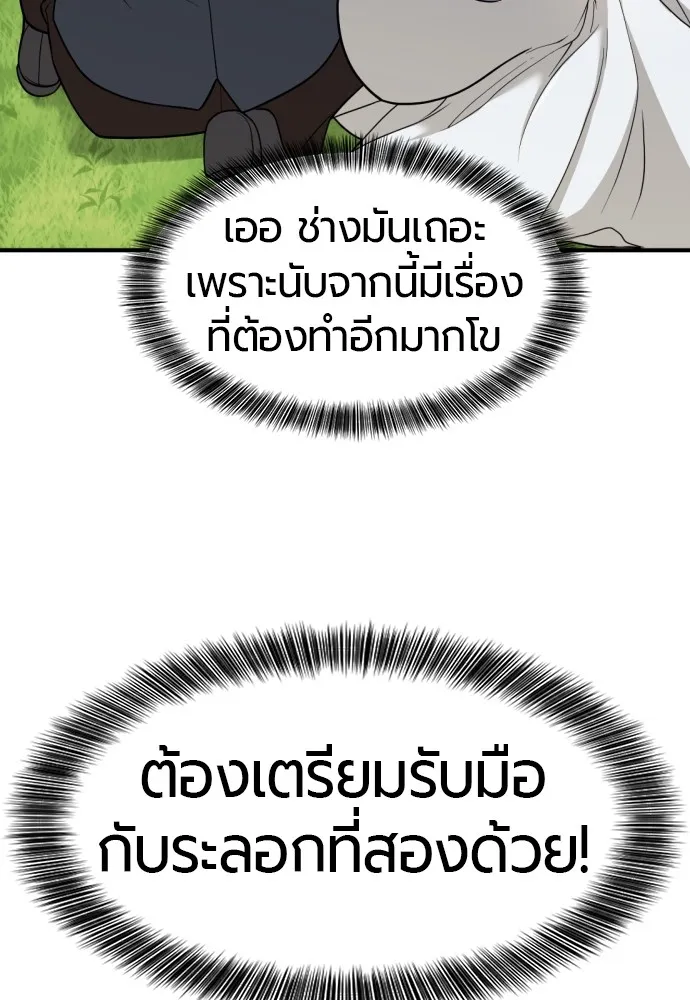 ยอดสถาปนิกผู้พิทักษ์อาณาจักร ตอนที่ 51 รูปที่ 31