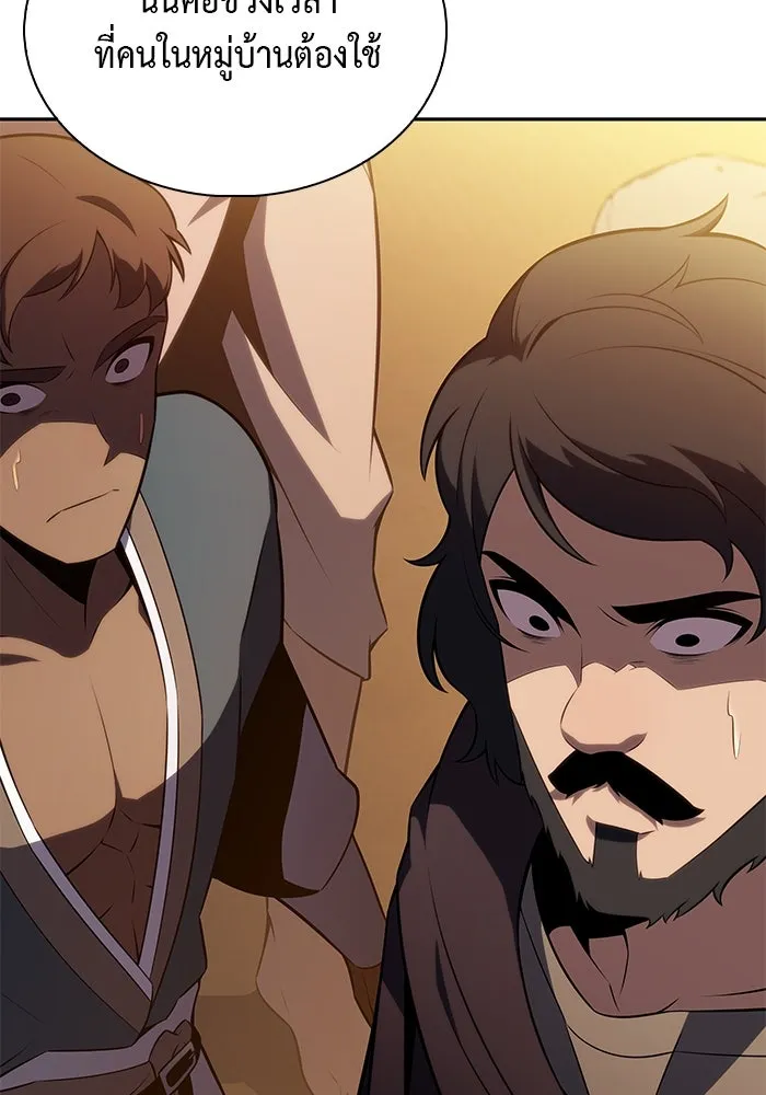 ลูกชายคนเล็กของดยุกคือมือสังหาร ตอนที่ 76 รูปที่ 5