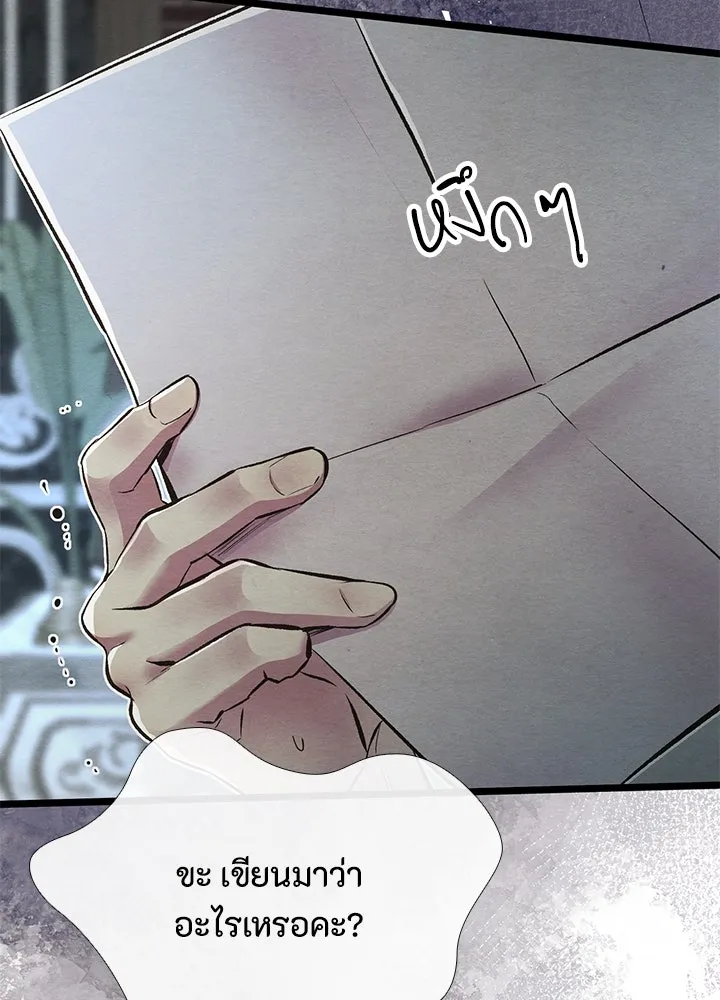 องค์ชายผู้อื้อฉาว ตอนที่ 26 รูปที่ 88