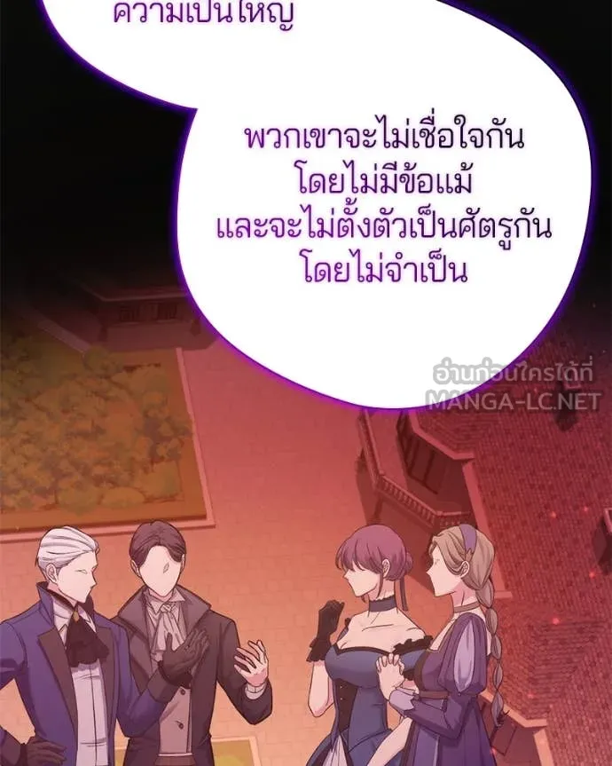 ถ้าเป็นนางร้าย ตอนที่ 23 รูปที่ 68