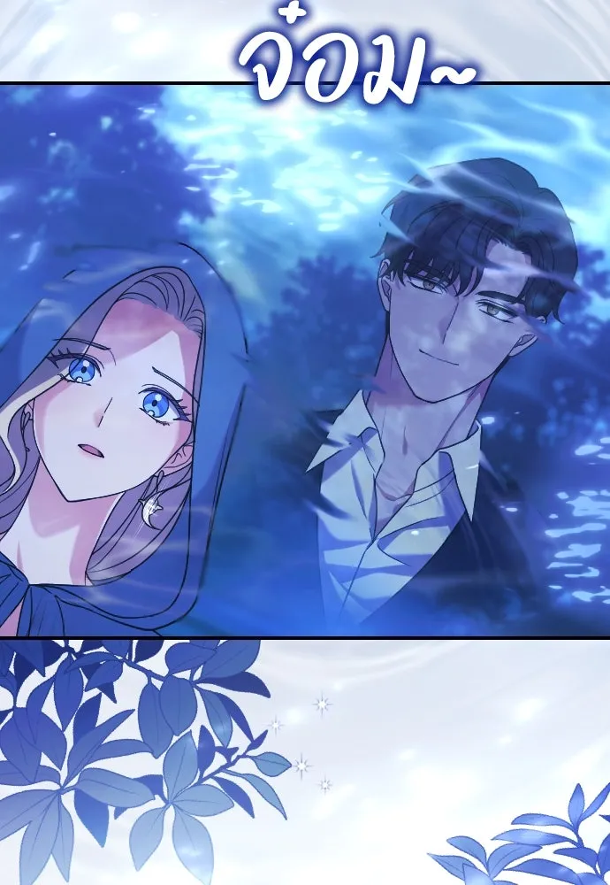 หมาป่าคู่เคียงบัลลังก์ ตอนที่ 2 รูปที่ 104