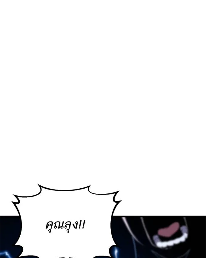 โทษที พื้นที่นี้ ตอนที่ 10 รูปที่ 209