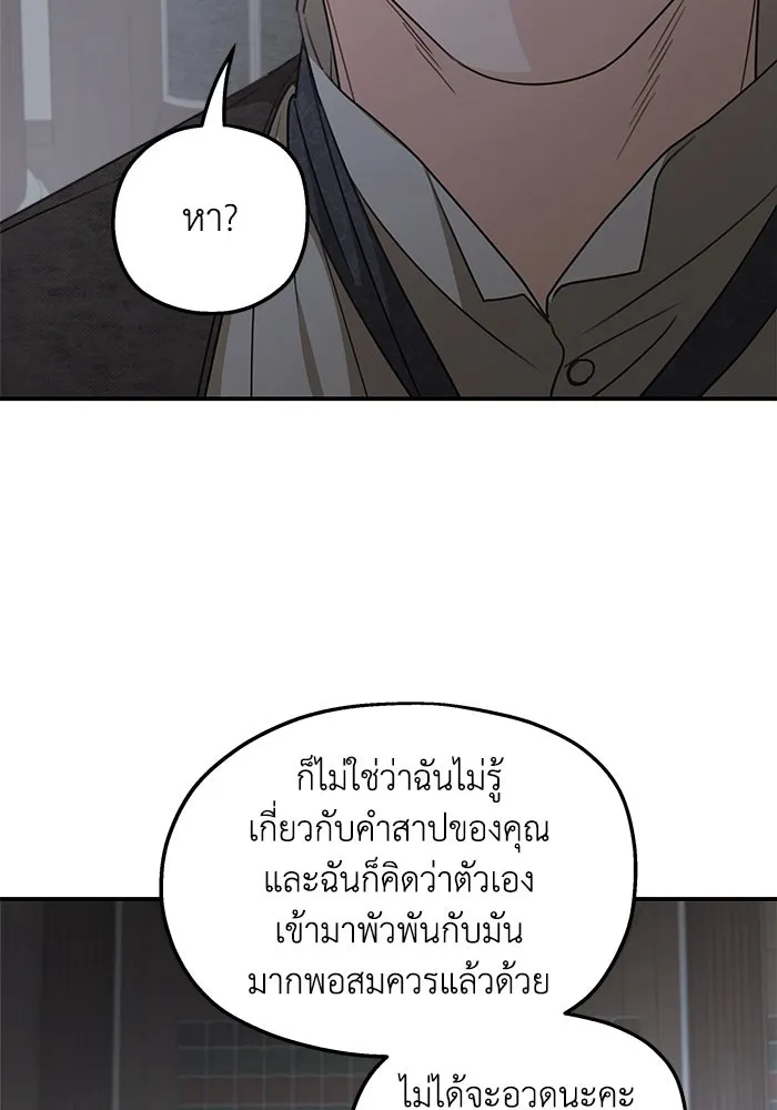 ครอบครัวสามีเห็นทีจะคลั่งรัก ตอนที่ 110 รูปที่ 67