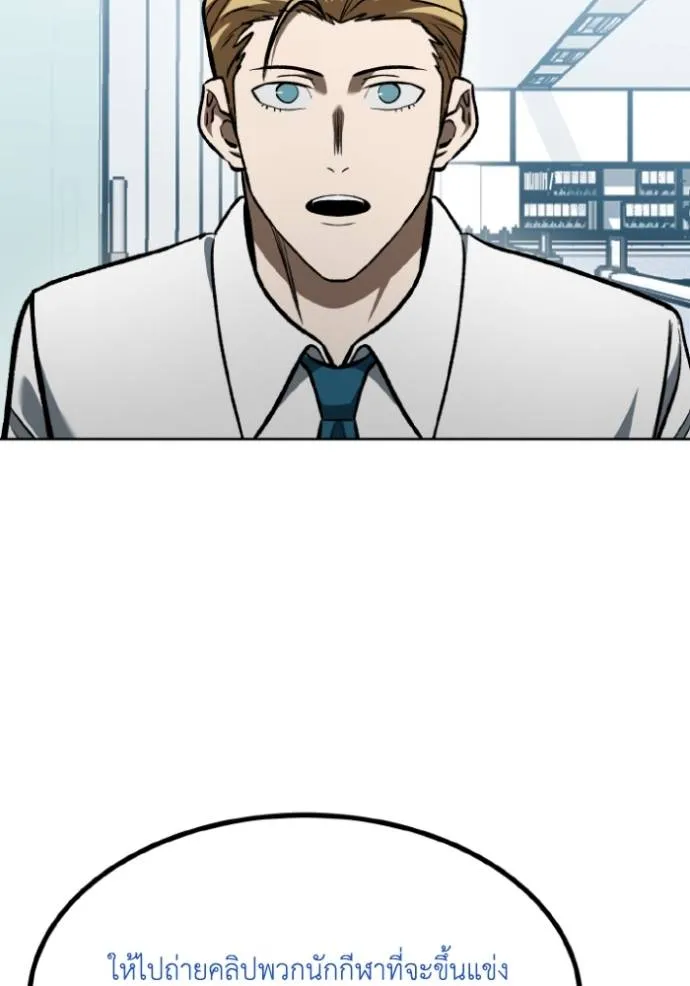 ราชาแห่งอ็อกทากอน ตอนที่ 131 รูปที่ 14