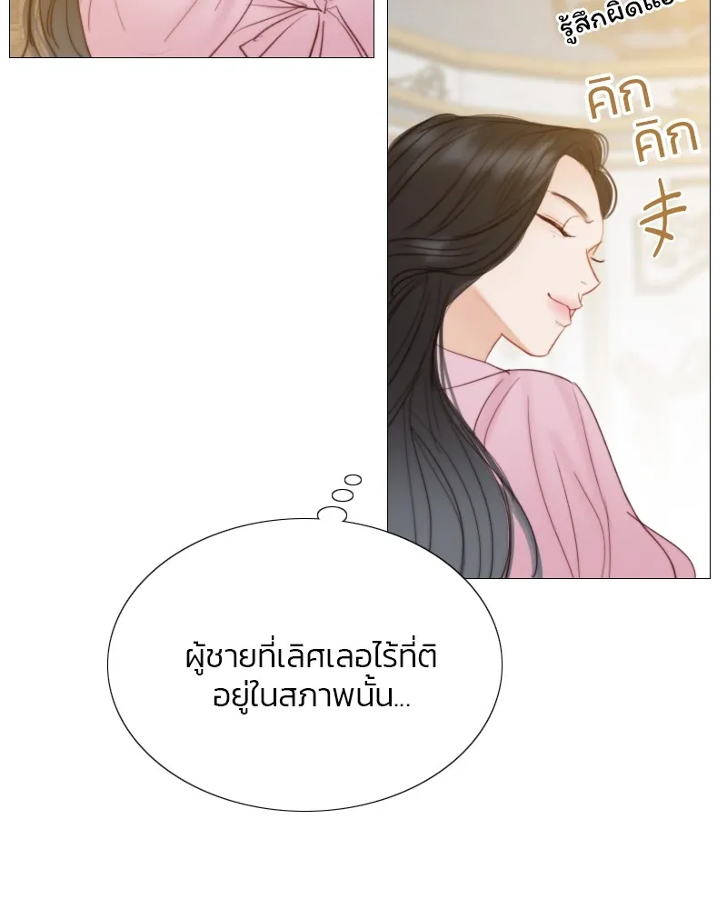 เซเรน่า ตอนที่ 21 รูปที่ 4