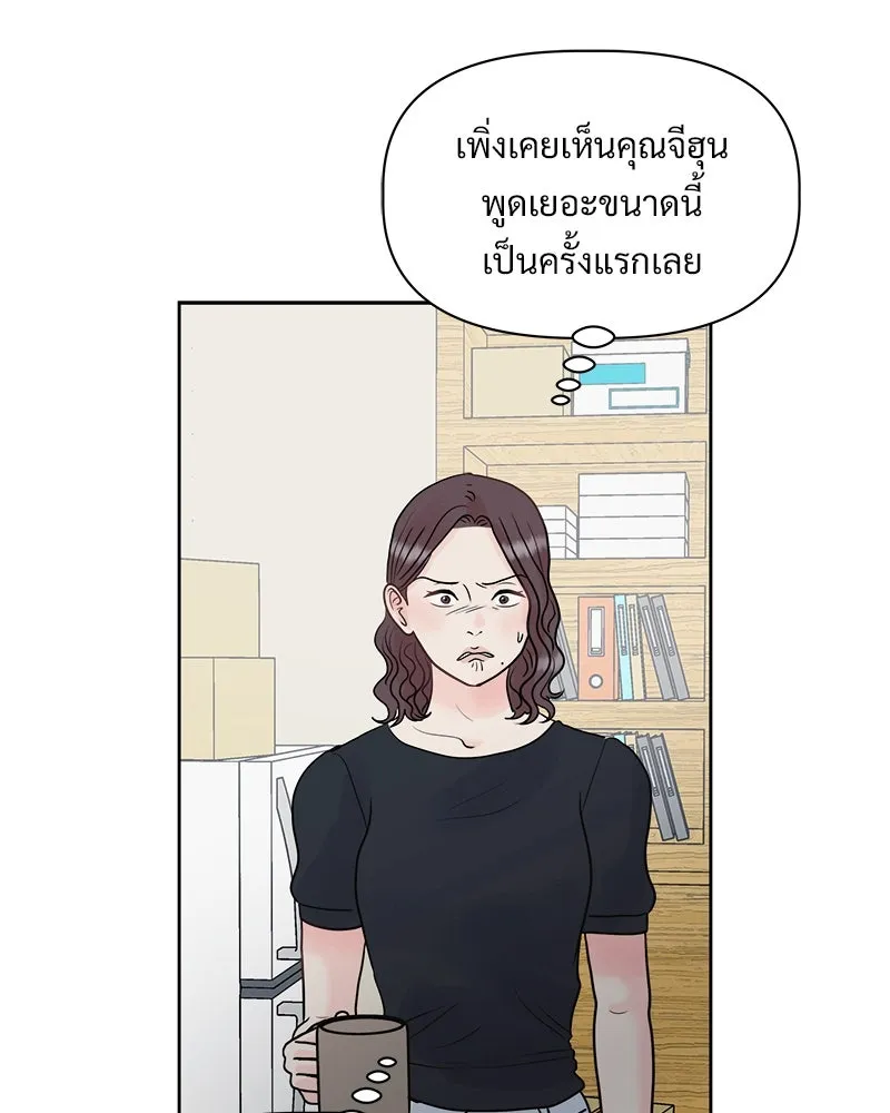 รักนี้ไม่ต้องมีเซนส์ ตอนที่ 4 รูปที่ 35
