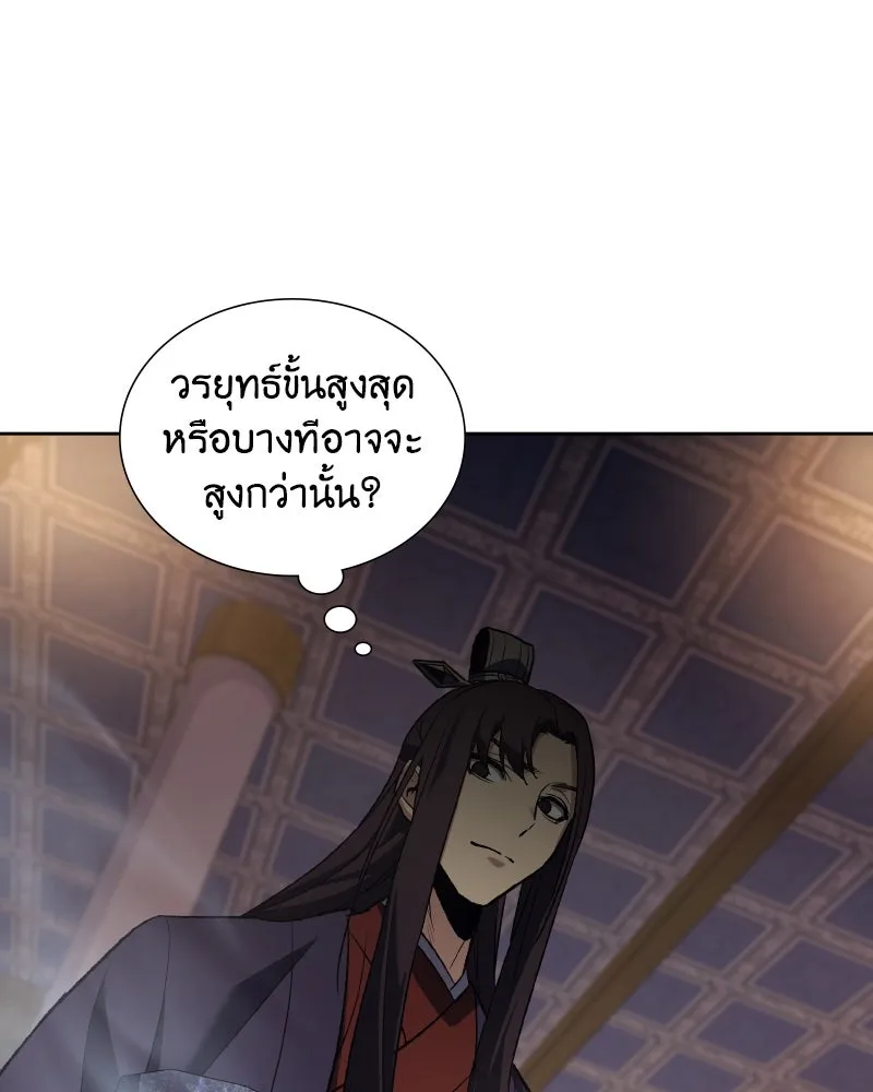 เกิดอีกทีเป็นว่าที่ประมุขลัทธิมาร ตอนที่ 35 รูปที่ 151