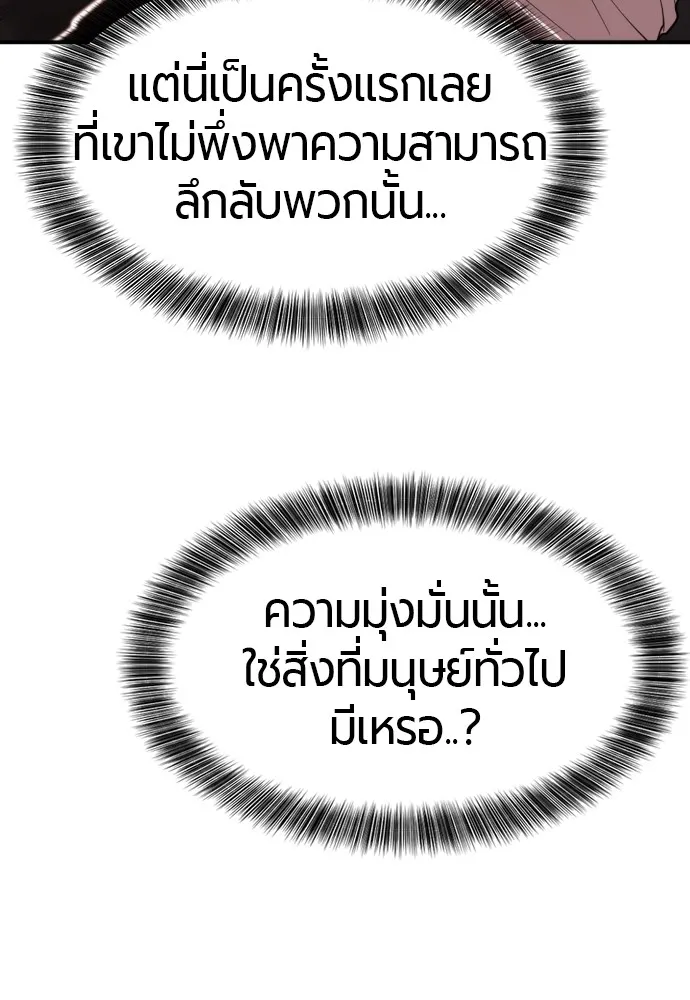 ยอดสถาปนิกผู้พิทักษ์อาณาจักร ตอนที่ 147 รูปที่ 79