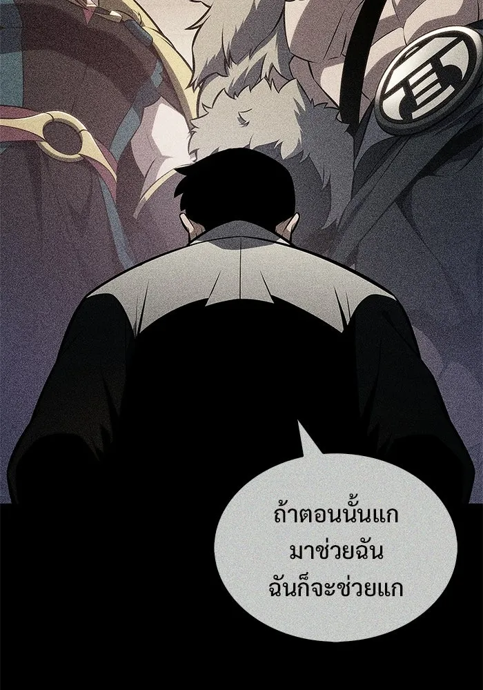 ผู้เล่นหน้าใหม่เลเวลแมกซ์ ตอนที่ 237 สงครามในชั้น (2) รูปที่ 116