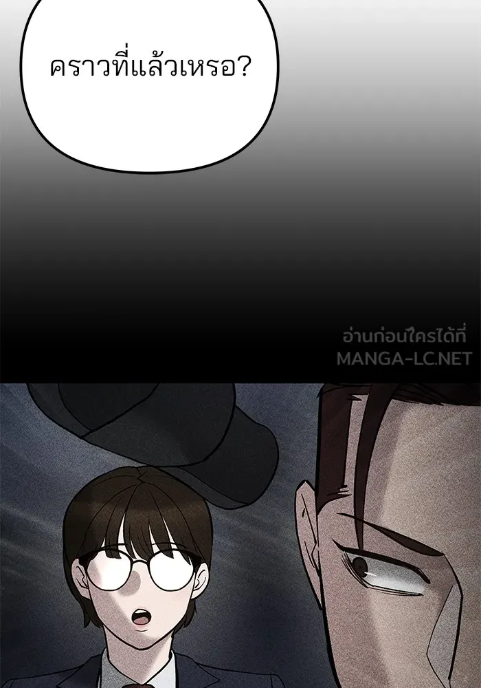 เลวฟาดเลว ตอนที่ 90 รูปที่ 75