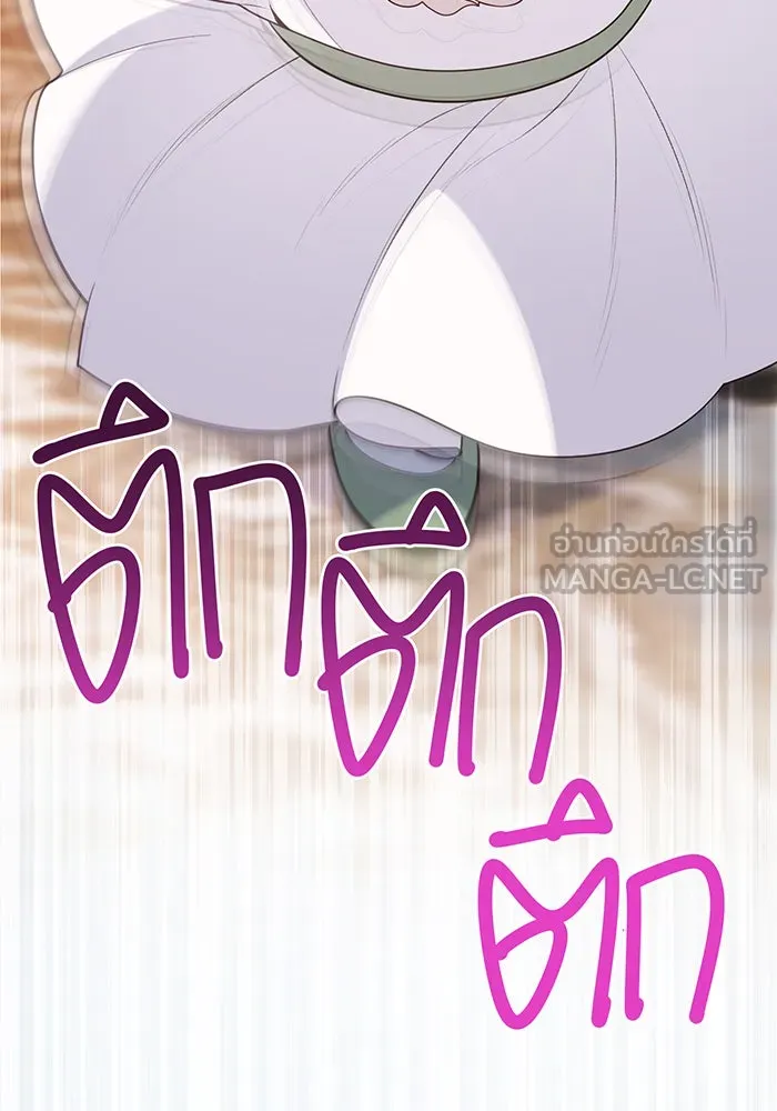 หนูน้อยทรราช ตอนที่ 21 รูปที่ 12