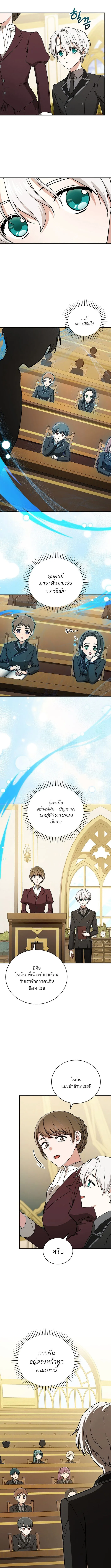 Concept Grasping Magic Genius อ_จฉร_ยะเวทมนตร_ ผ_ไขความล_บแห_งมานา ตอนที่ ตอนที่ 10 รูปที่ 4