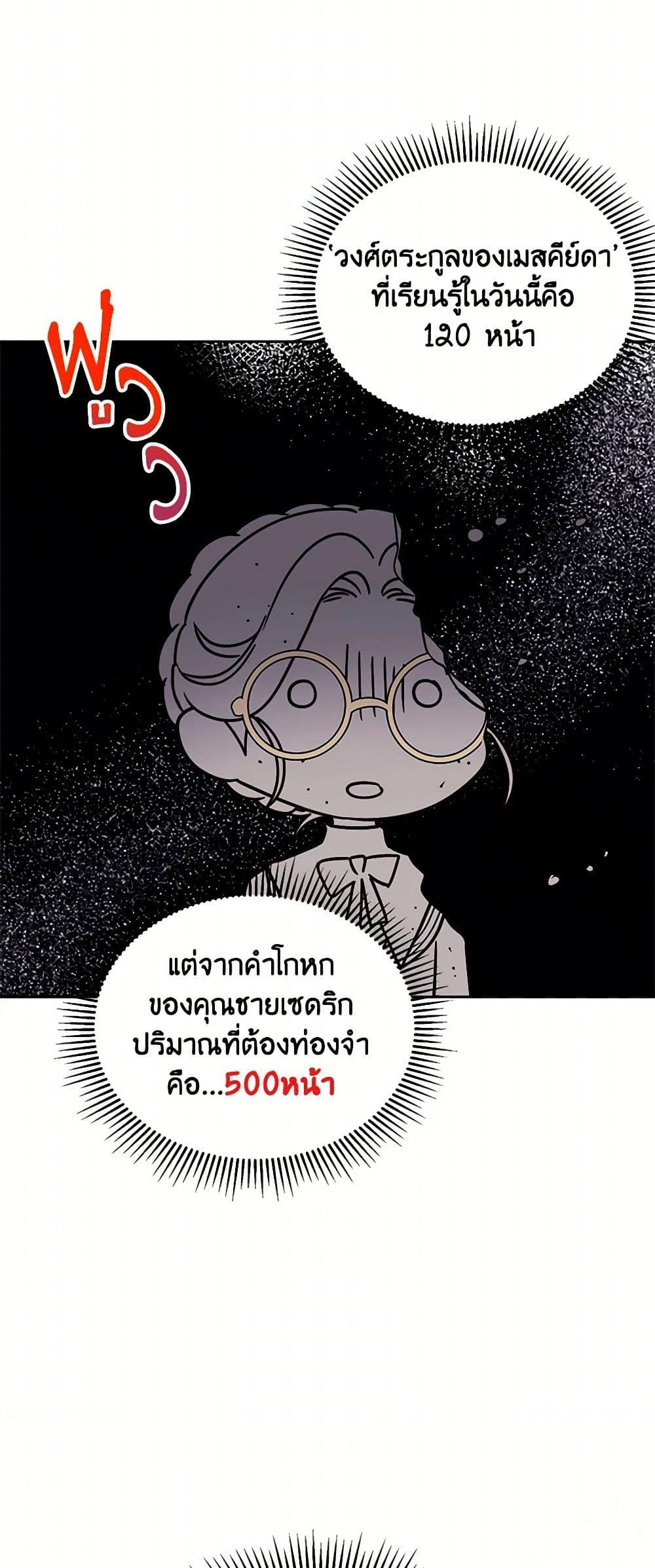 Manga-lc-com อ่านมังงะ อ่านการ์ตูน ออนไลน์ ฟรี Immoral Duke’s Family Needs to be Homeschooled ตอนที่ 1 2 3 4 5 6 7 8 9 10 11 12 13 14 ฟรี ไม่มีโฆษณา Manga-lc - อ่าน มังงะ อ่าน การ์ตูน ออนไลน์ อ่านมังงะ ฟรี