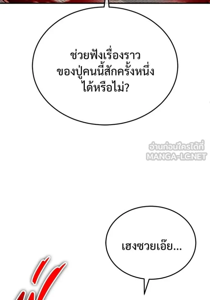 Regressor’s Life Aft ตอนที่ 84 รูปที่ 33