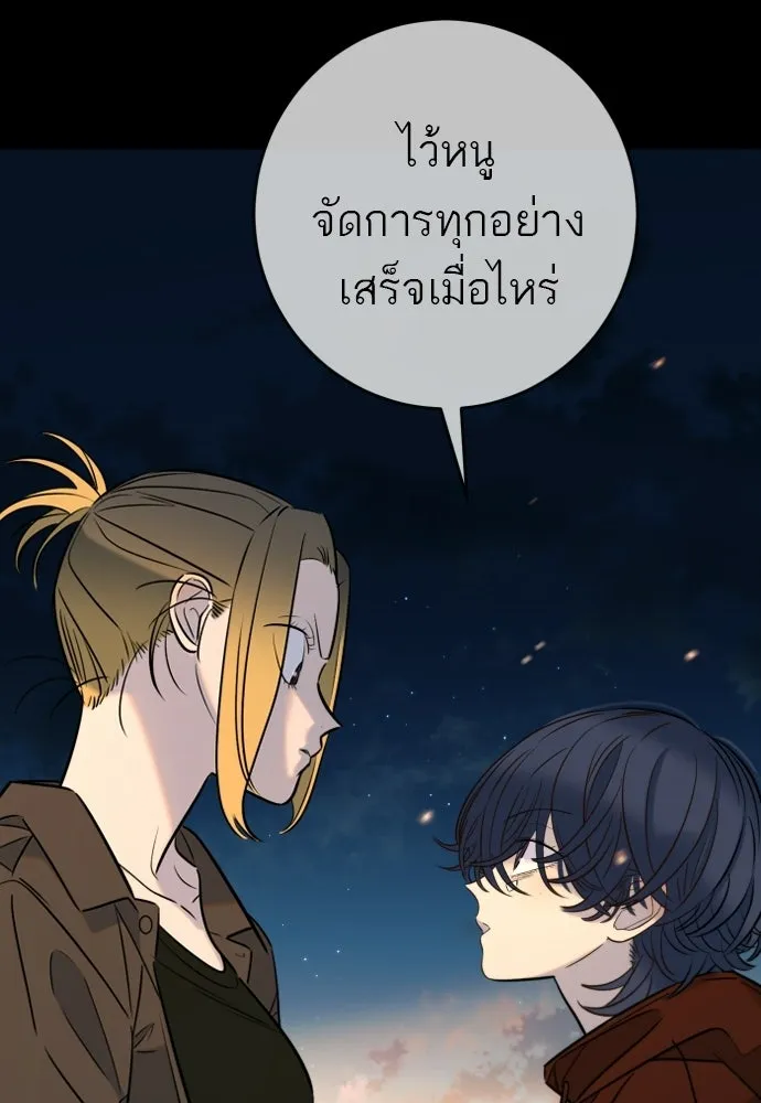 พริบตาเปลี่ยนโลก ตอนที่ 54 รูปที่ 119