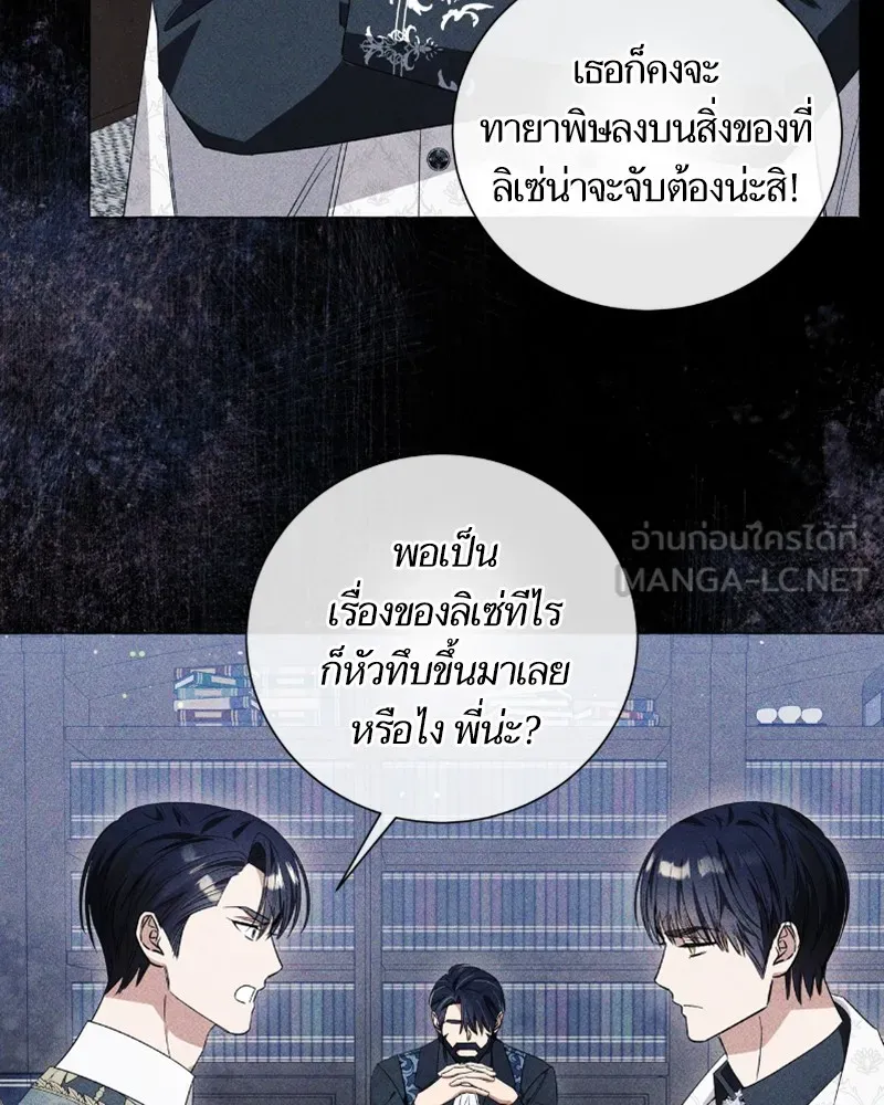 นึกว่าเป็นอิเซไคธรรมดา ตอนที่ 29 รูปที่ 15