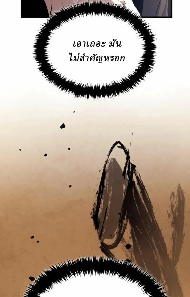 Rebirth of the Divine Demon การหวนค_นของมารสวรรค_ผ_พ_ช_ตใต_หล_า ตอนที่ ตอนที่ 8 รูปที่ 159