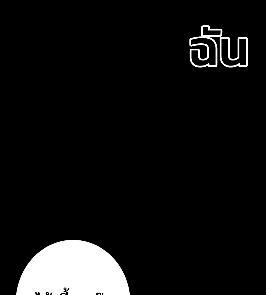 นักสู้ไร้น้ำยา ตอนที่ 26 รูปที่ 116