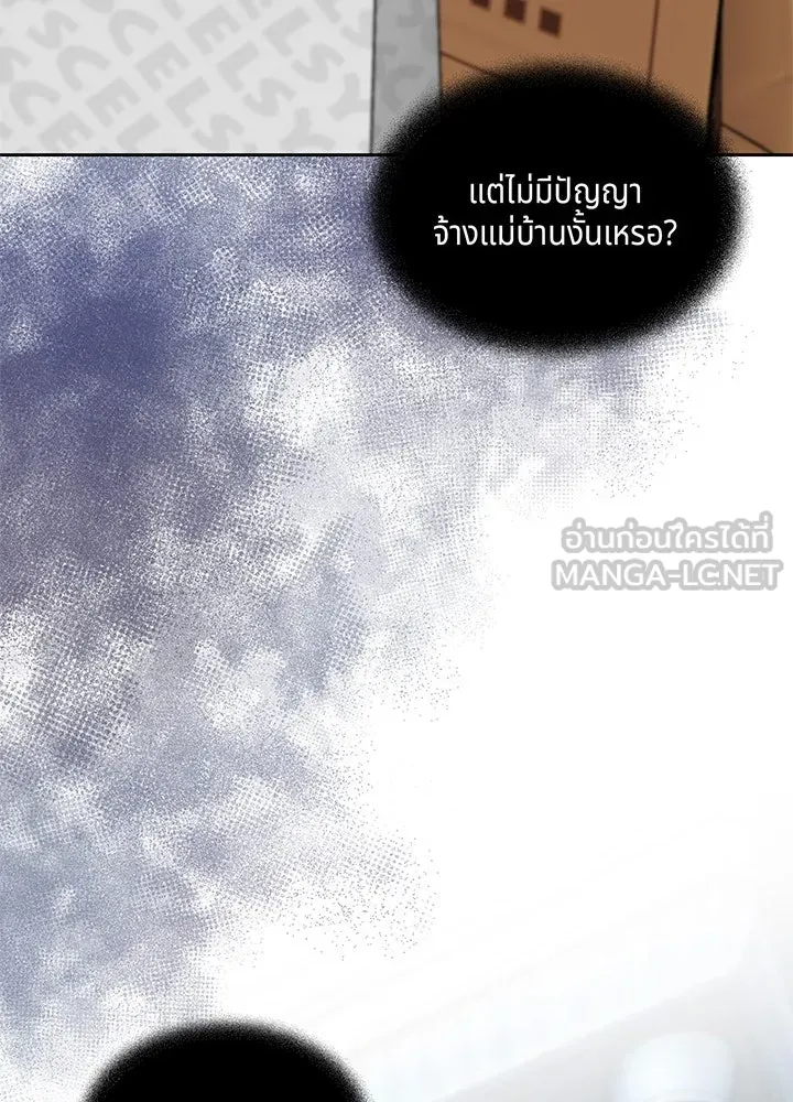 เพลิงแค้นผลาญใจ ตอนที่ 23 รูปที่ 45