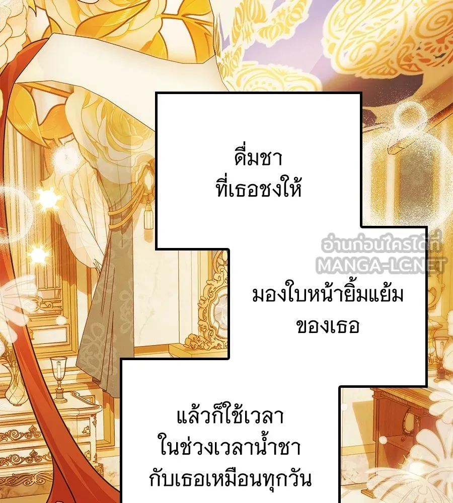 เปลี่ยนบทร้ายให้เป็นบทรัก ตอนที่ 54 รูปที่ 141