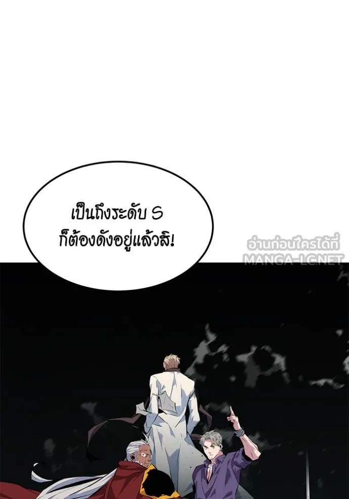 แยกร่างล่าอัตโนมัติ ตอนที่ 136 รูปที่ 48