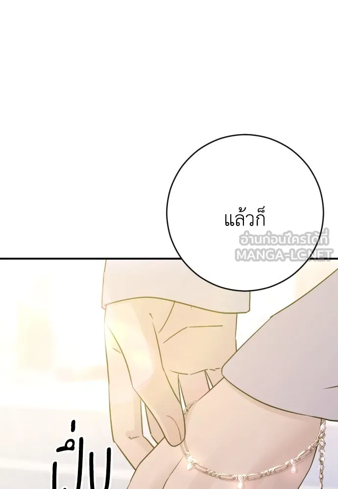 รักไร้ราคา ตอนที่ 51 รูปที่ 60