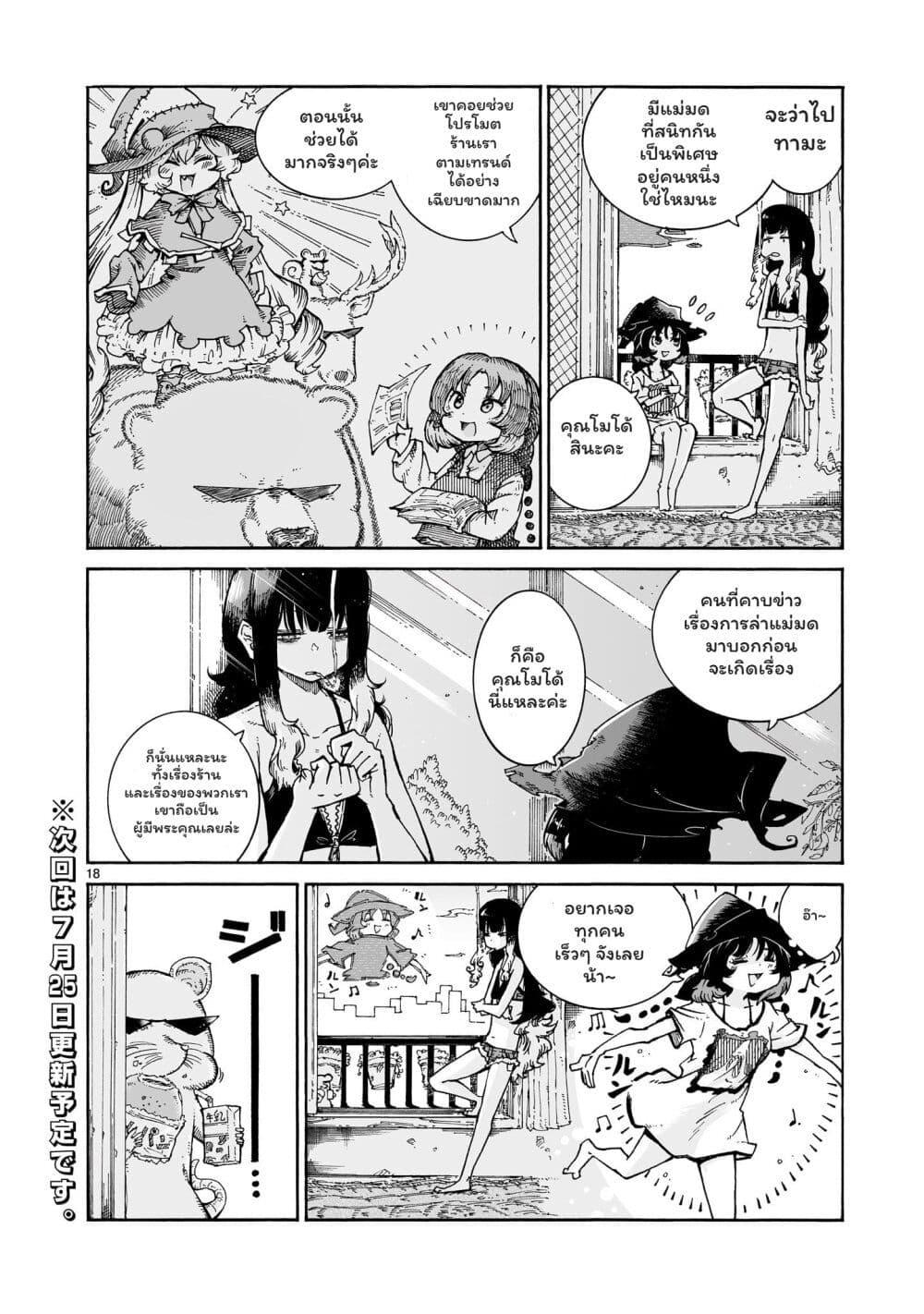 Manga-lc-com อ่านมังงะ อ่านการ์ตูน ออนไลน์ ฟรี Majo to Kyurasu ตอนที่ 1 2 3 4 5 6 7 8 9 10 11 12 13 14 ฟรี ไม่มีโฆษณา Manga-lc - อ่าน มังงะ อ่าน การ์ตูน ออนไลน์ อ่านมังงะ ฟรี