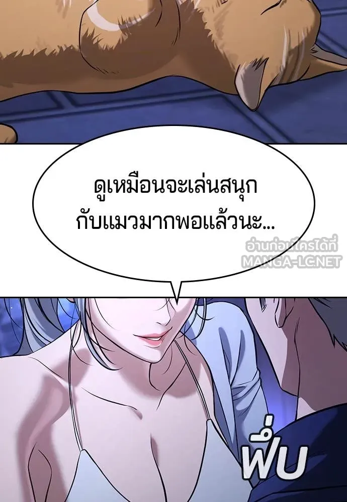 คูเซรา ตอนที่ 43 รูปที่ 3